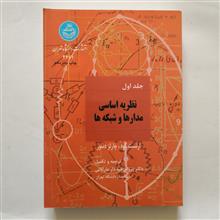 نظریه