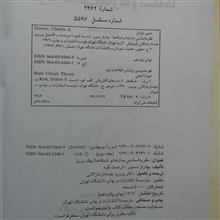 نظریه