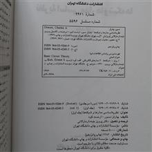 نظریه