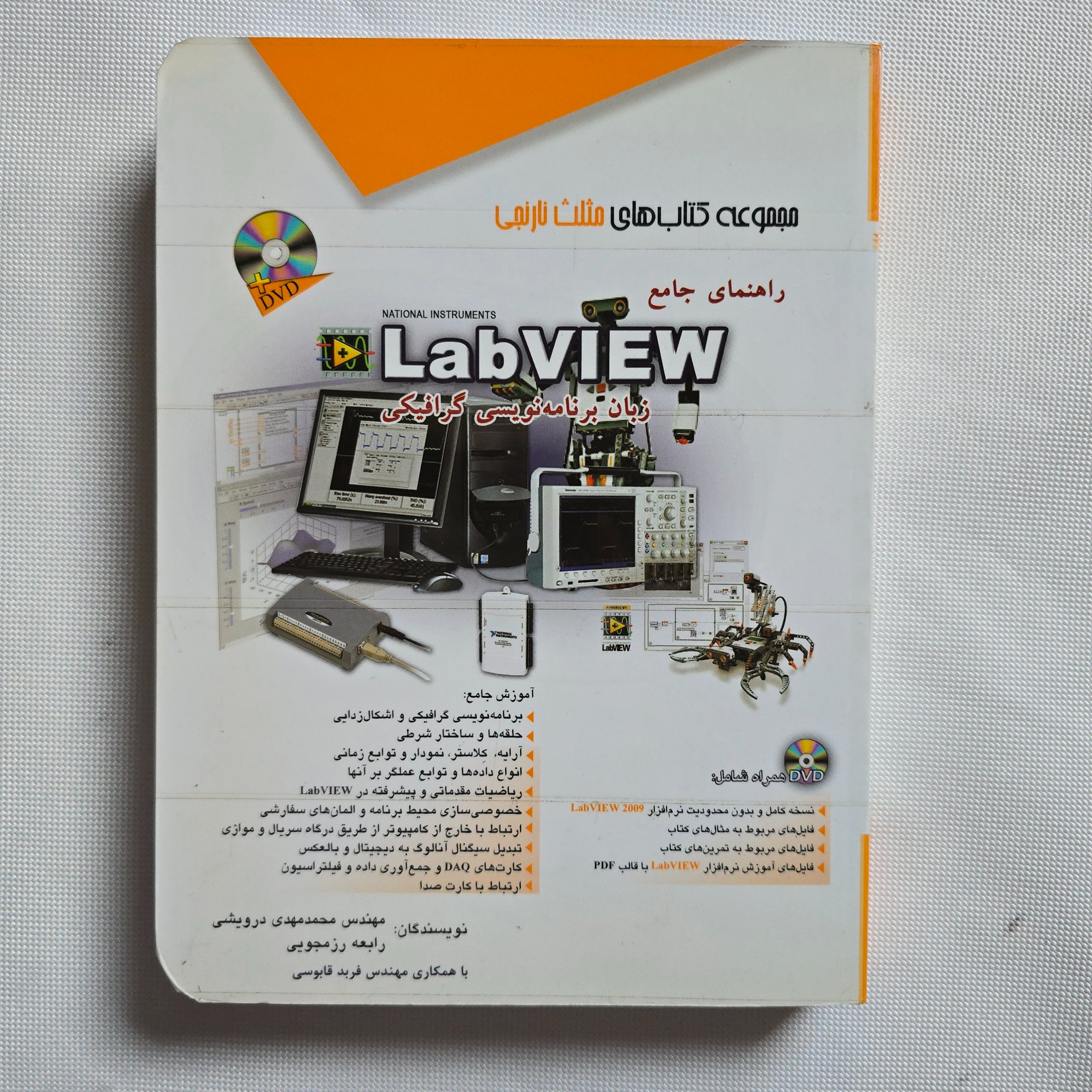 راهنما جامع Labview
