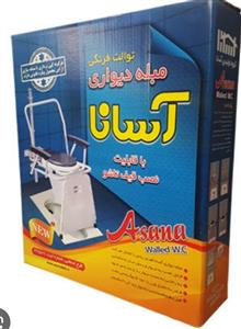 توالت