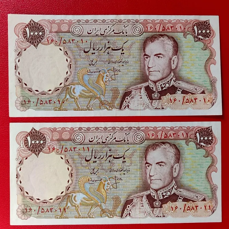اسکناس 1000ریالی پهلوی دوم