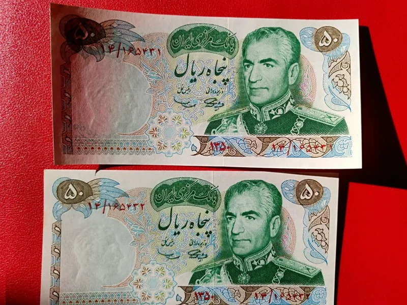 اسکناس 50ریالی پهلوی دوم