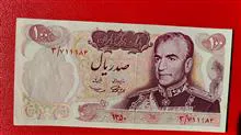 اسکناس