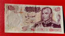 اسکناس