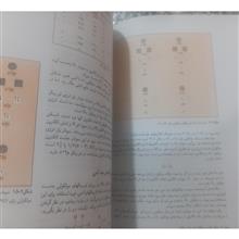شیمی