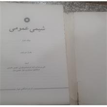شیمی