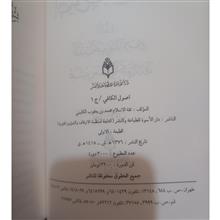 اصول