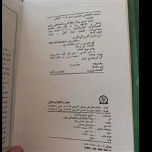 مثنوی