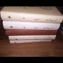 شاهنامه