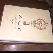 شاهنامه