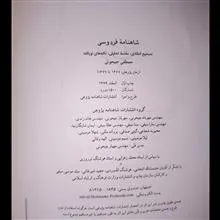 شاهنامه
