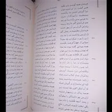 شاهنامه