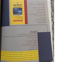 الکترومغناطیس