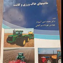ماشین