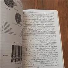 تشریح