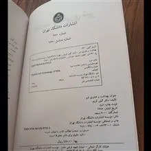 بهداشت
