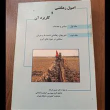 اصول