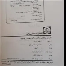 اصول