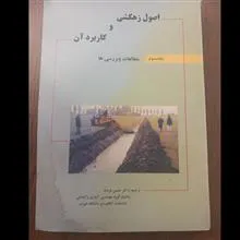 اصول