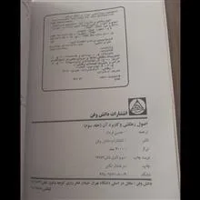 اصول