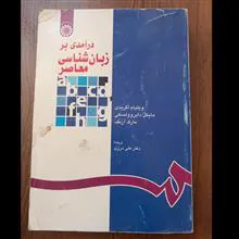 در