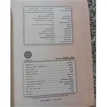 مبانی
