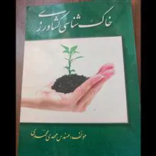 خاک