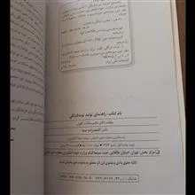 راهنمی