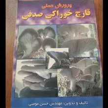 پرورش