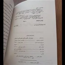 پرورش