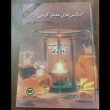 اسانس