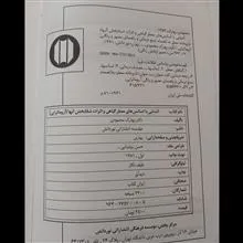 اسانس