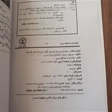 راهنمای