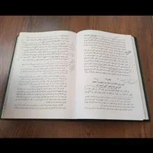الحکمة