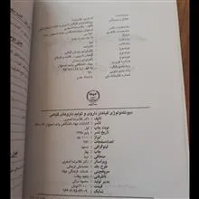 بیوتکنولوژی