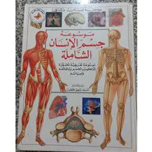 موسوعة