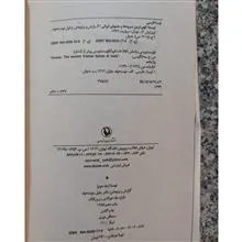 اوستا
