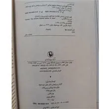 اوستا