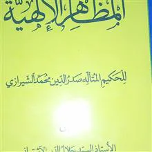 المظاهر