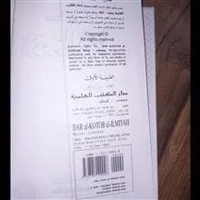 کتاب