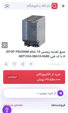 پاور