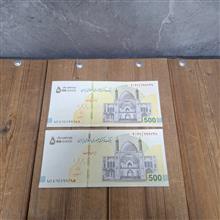جفت