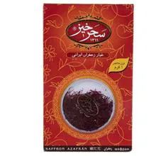 زعفران