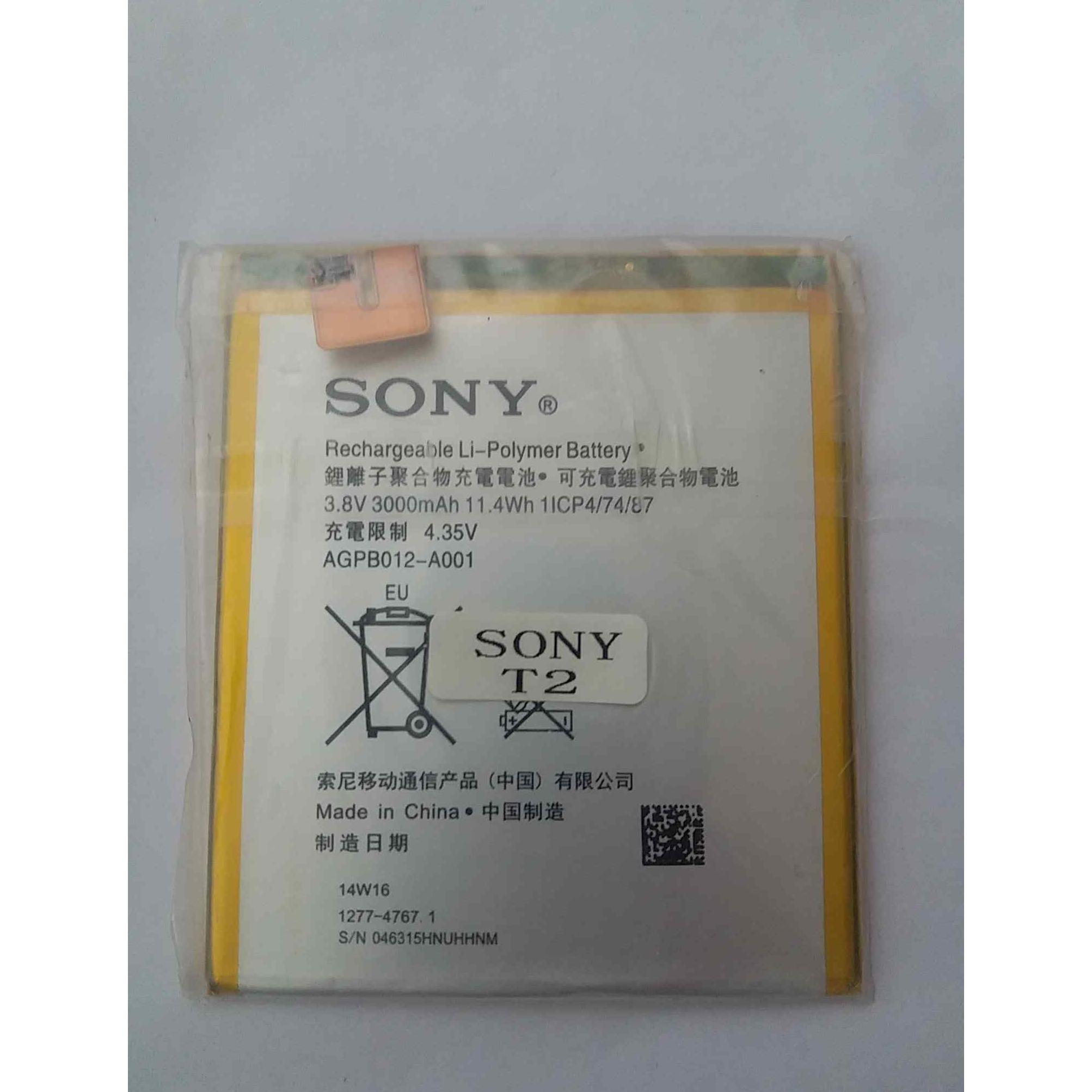 باتری گوشی سونی T2