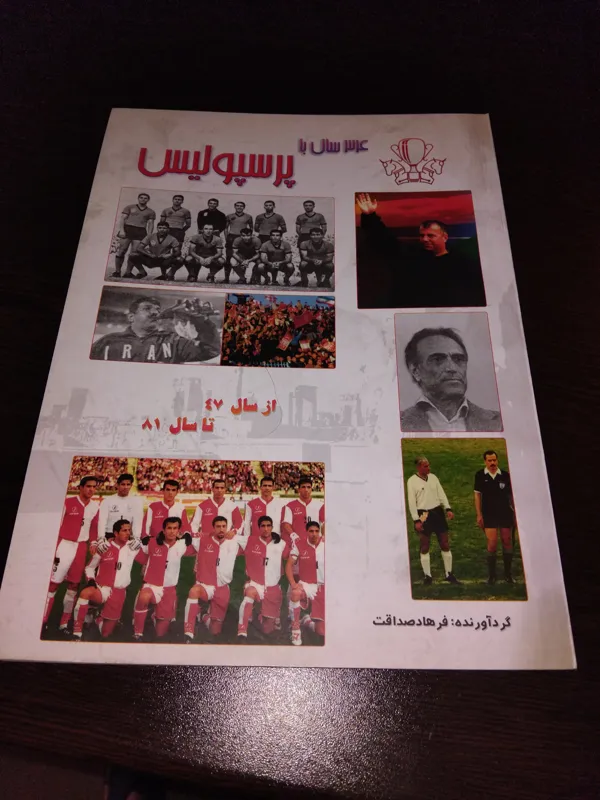 کتاب 34سال با پرسپولیس 155صفحه رنگی اصل ونایاب