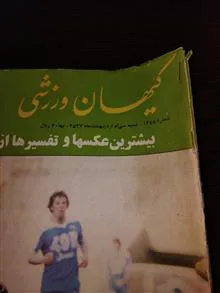 مجله