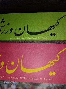 چهارجلدمجله