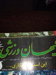 چهارجلدمجله