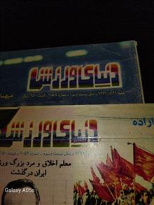 چهارجلدمجله